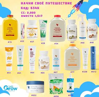 Start your personal use pack