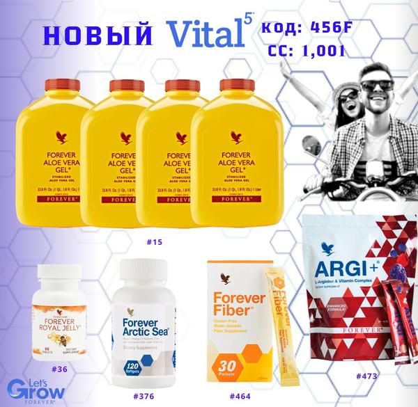 Vital 5 Aloe (Argi+)