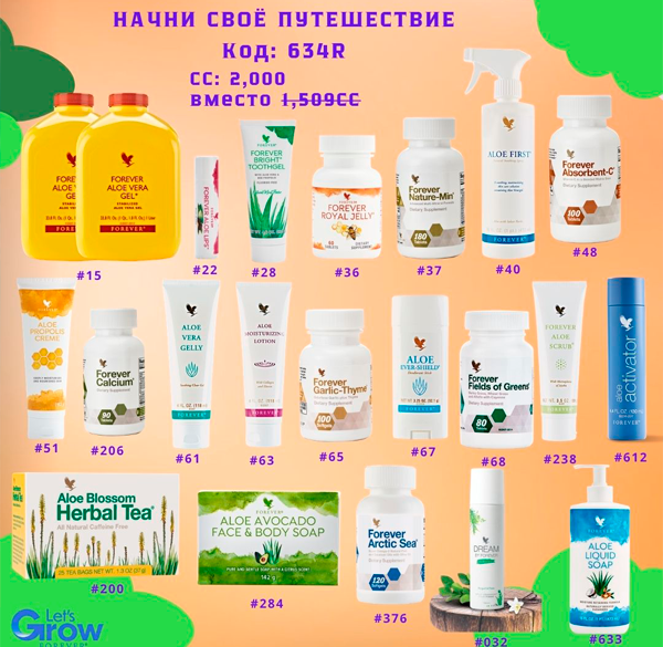 START YOUR JOURNEY PACK