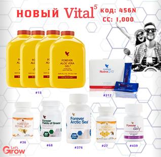 VITAL 5 (NQ10)