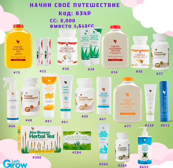 START YOUR JOURNEY PACK