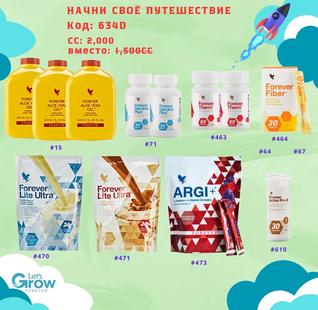 Начни свое путешествие